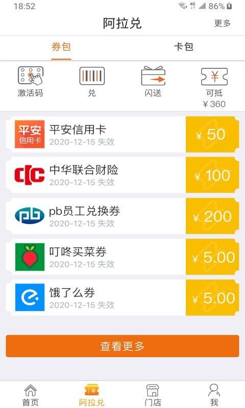 阿拉订_图片3