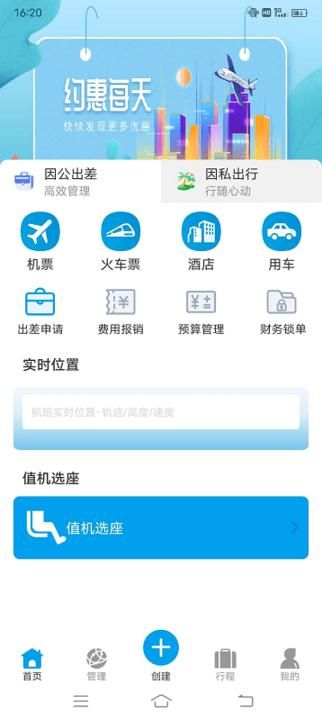 联友商旅_图片3