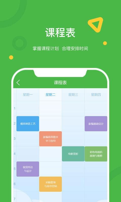 大工职教学生版_图片4
