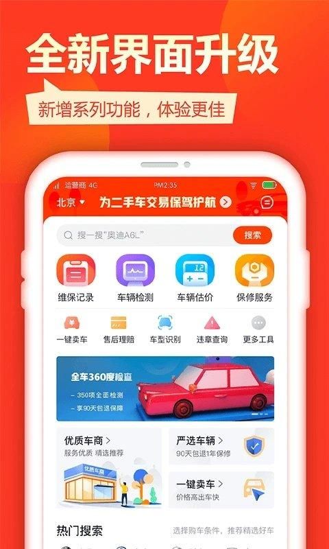 查博士二手车_图片1