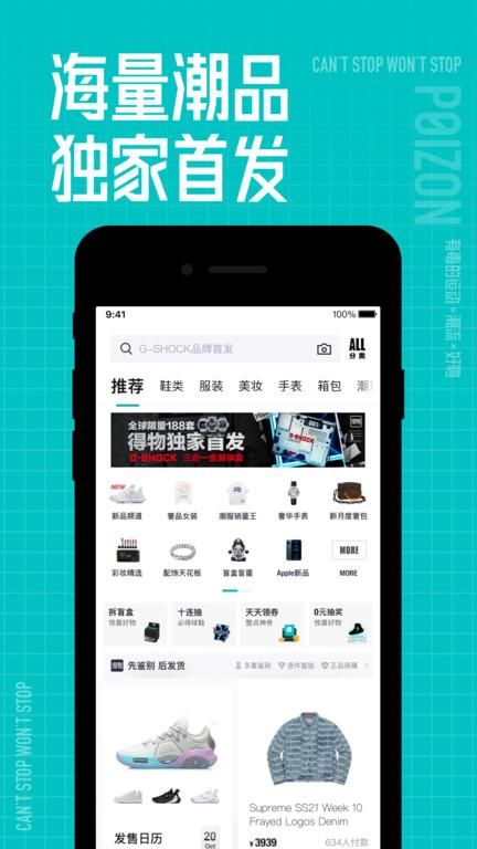 毒购物平台_图片3
