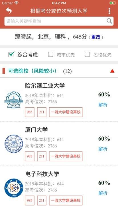 爱尚升学_图片1