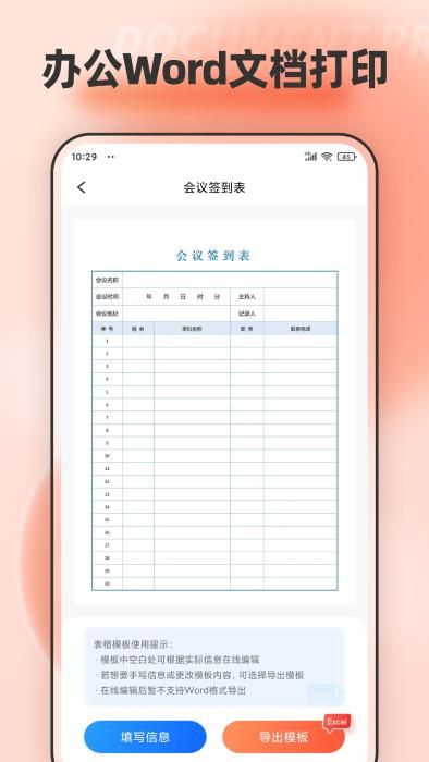word表格编辑_图片2