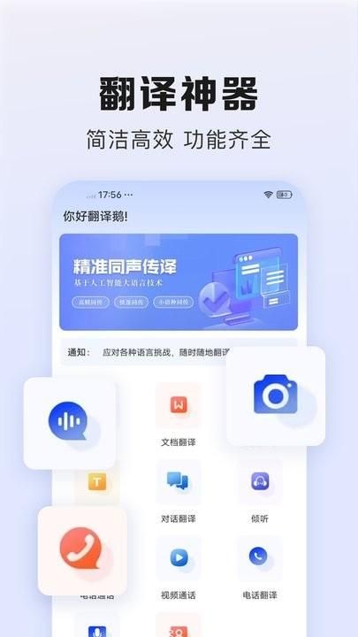 翻译鹅_图片1