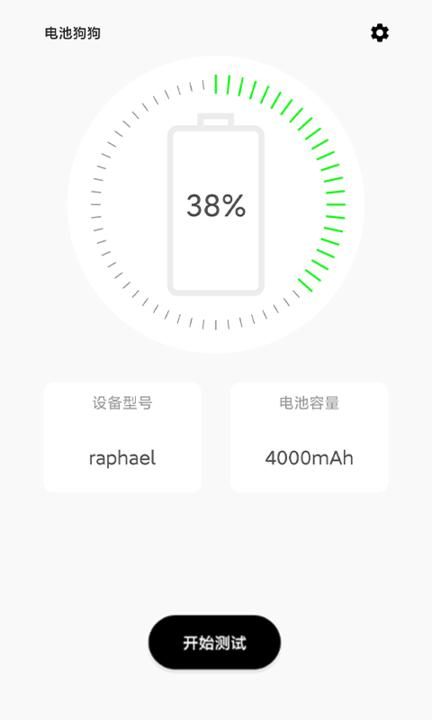 电池狗狗_图片2