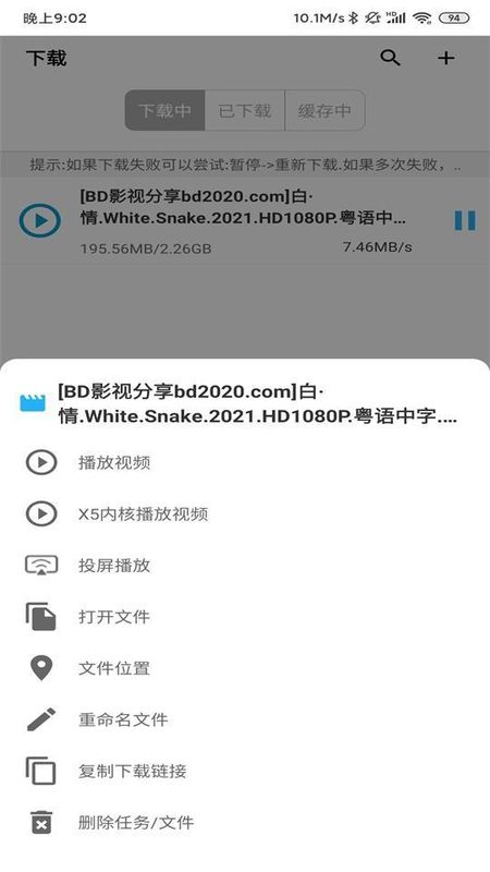 冰冰bt磁力下载器_图片2