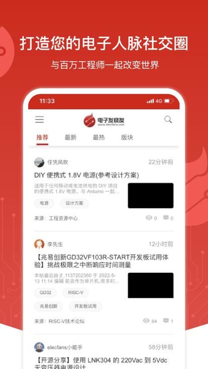 电子发烧友_图片3