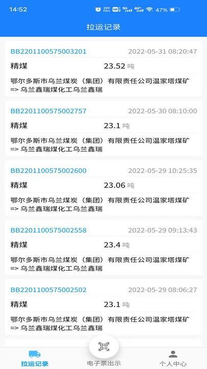 鄂煤服务_图片1