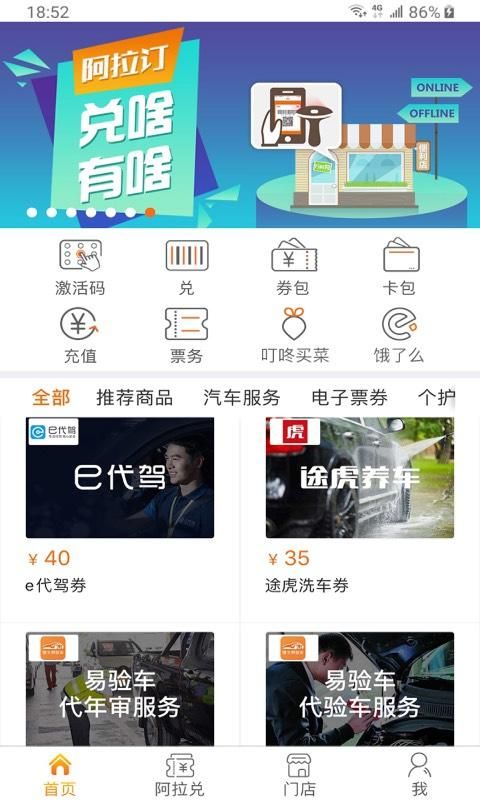 阿拉订_图片1