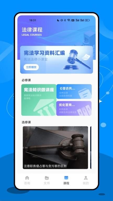 法院在线_图片2