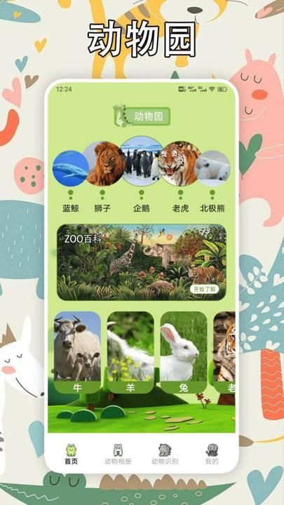 动物园之猩_图片2