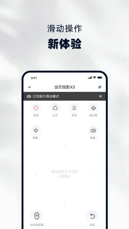 当贝家_图片1