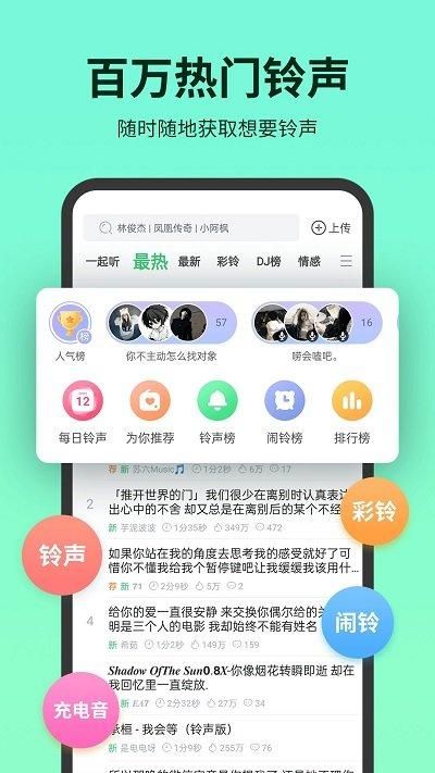 安卓手机如何下载铃声(安卓手机怎么下载手机铃声)