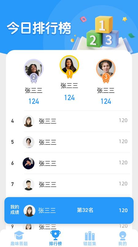 答题天才_图片2