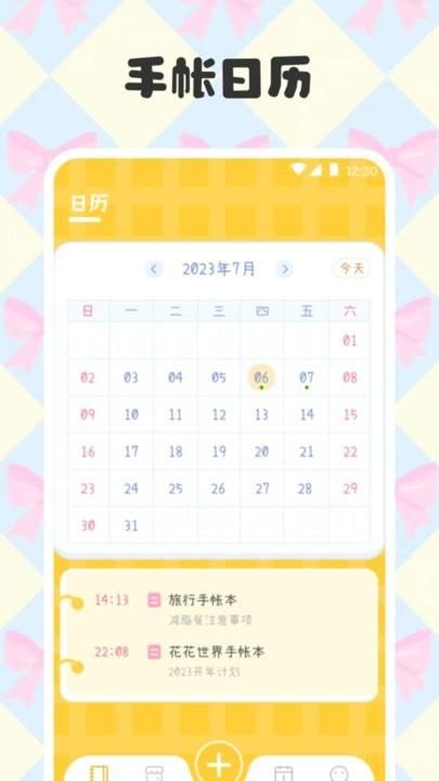 电子手帐笔记本_图片4