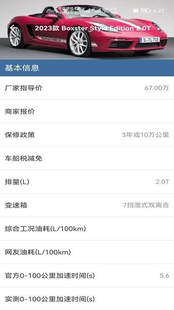 车标识车_图片4