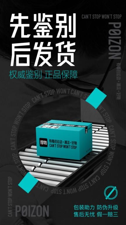 毒购物平台_图片1