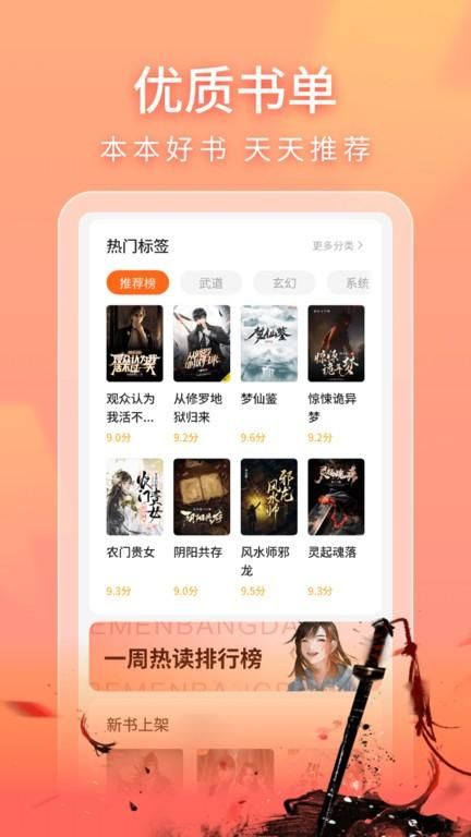 策读小说网_图片3
