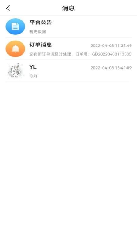 滨营配送端_图片3