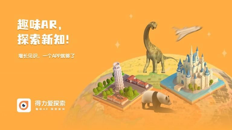得力爱探索_图片2