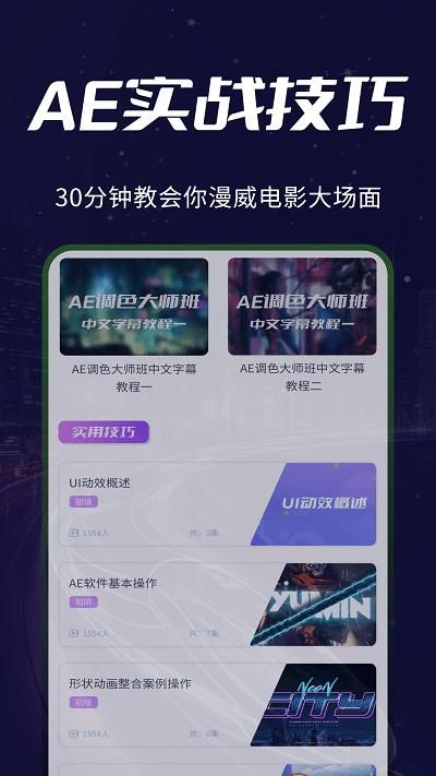 补帧ae教程_图片3