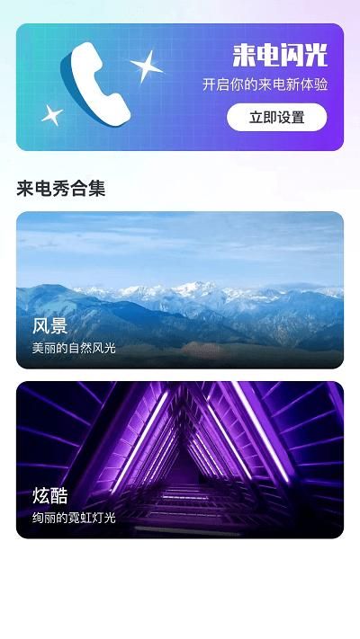贝壳来电_图片4