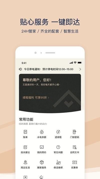 方隅公寓_图片3