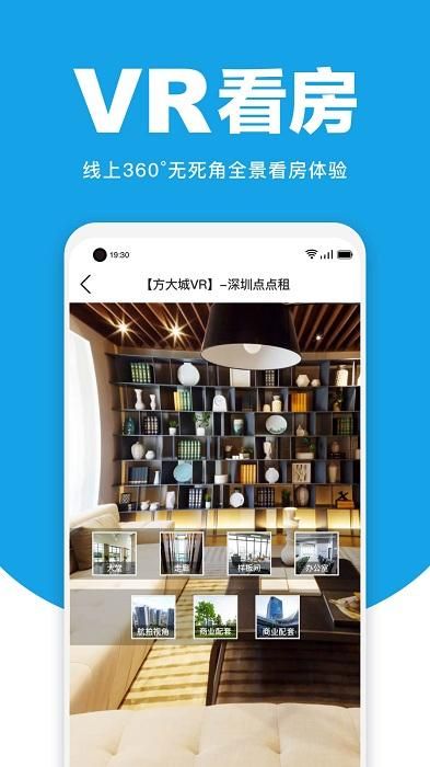 点点租_图片3