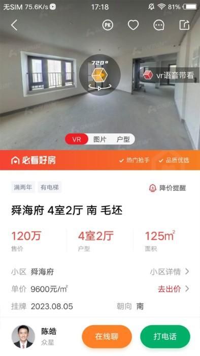 阿拉找房_图片3