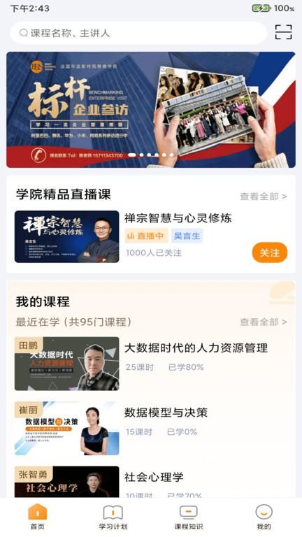 布雷斯特教育_图片1
