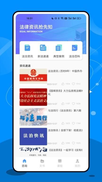 法院在线_图片4