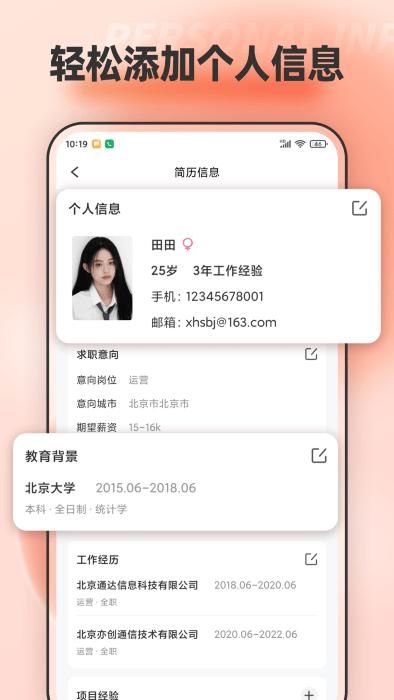 word表格编辑_图片4