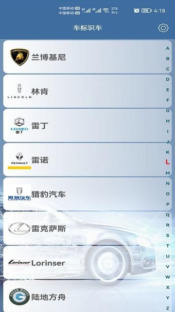 车标识车_图片1