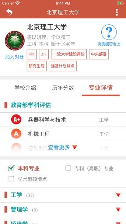 爱尚升学_图片2