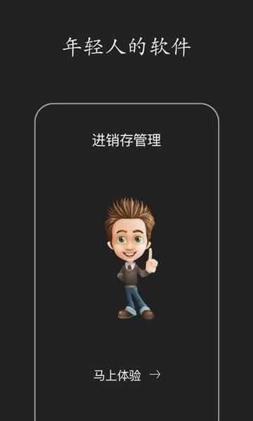百草进销存销售管理系统_图片4