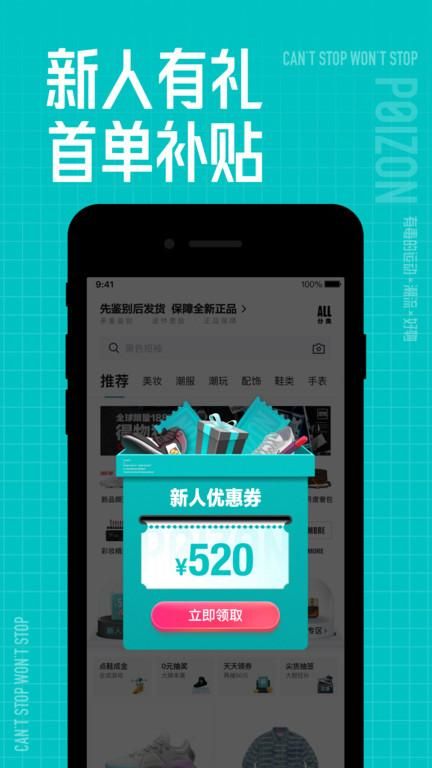 毒购物平台_图片2