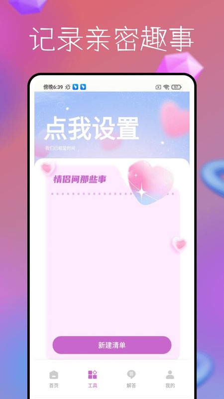 菜话_图片2