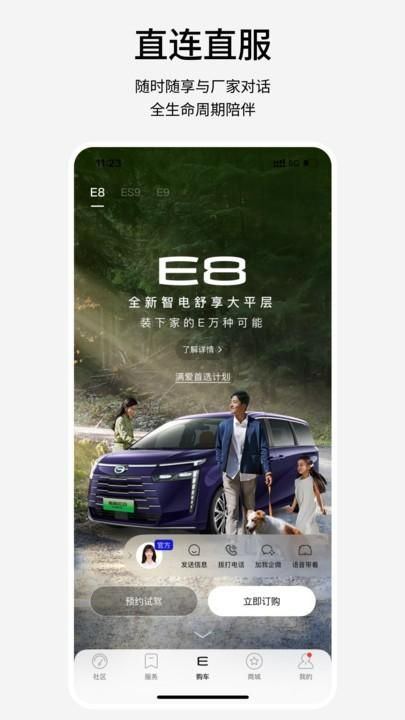 传祺新能源_图片2