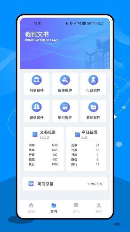 法院在线_图片1