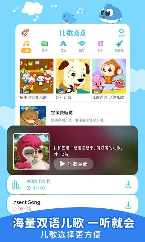 儿歌点点电视版_图片2