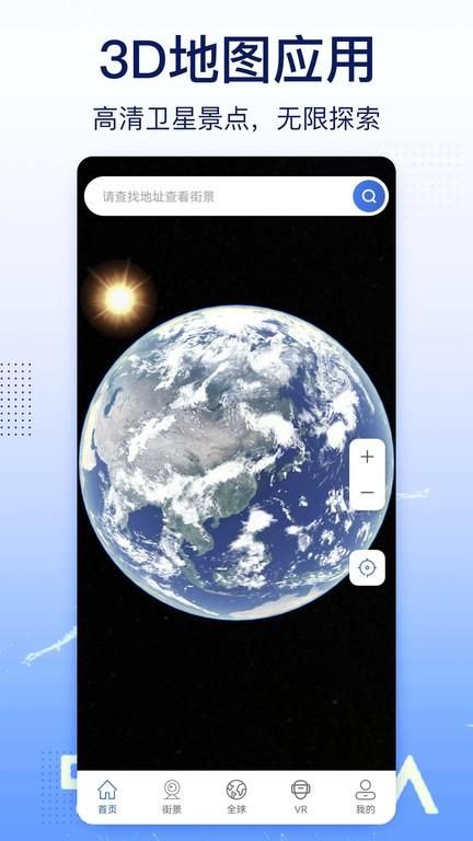 奥维互动卫星地图_图片1