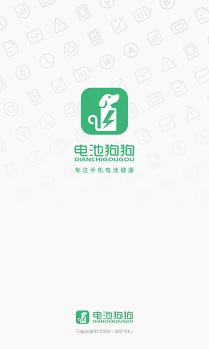 电池狗狗_图片3
