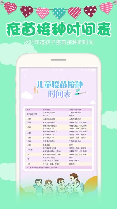 宝宝身高预测_图片4
