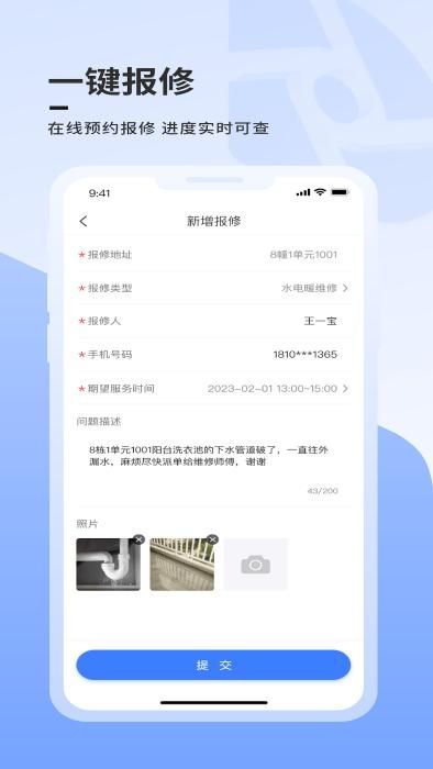 大华社区云_图片3