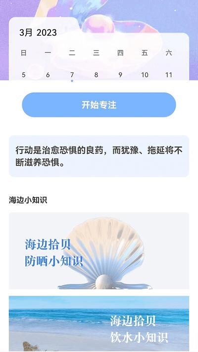 贝壳来电_图片2