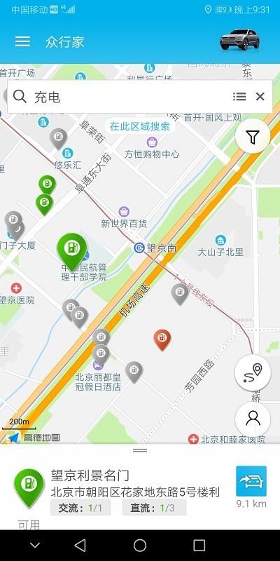 大众车载互联_图片1