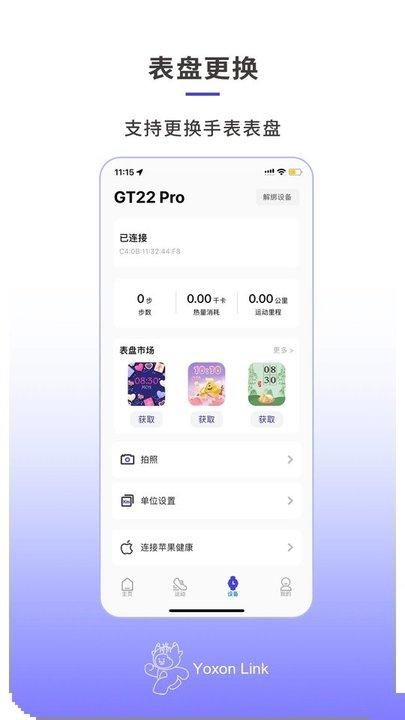 yoxon智联_图片4