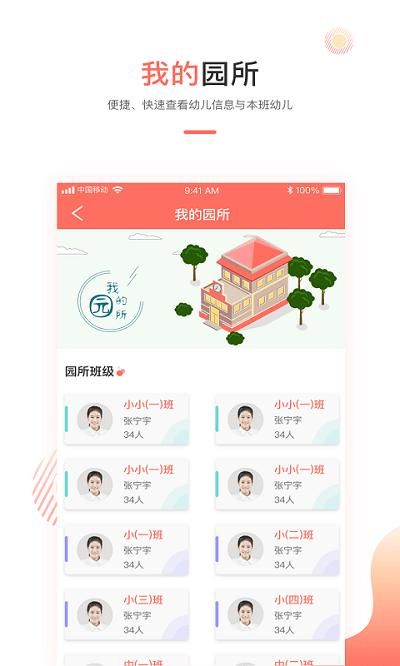 葱米园长_图片1