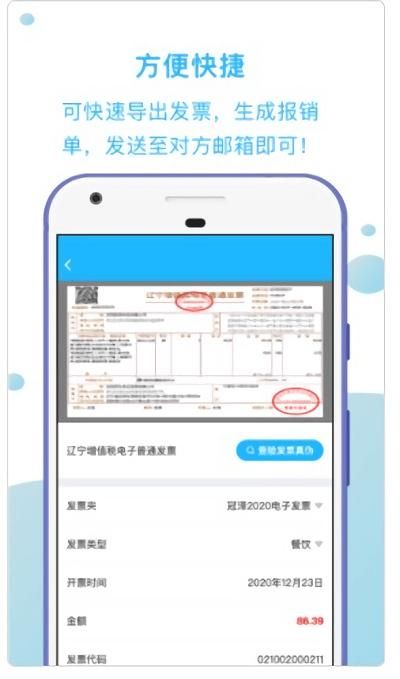 发票扫描王_图片2