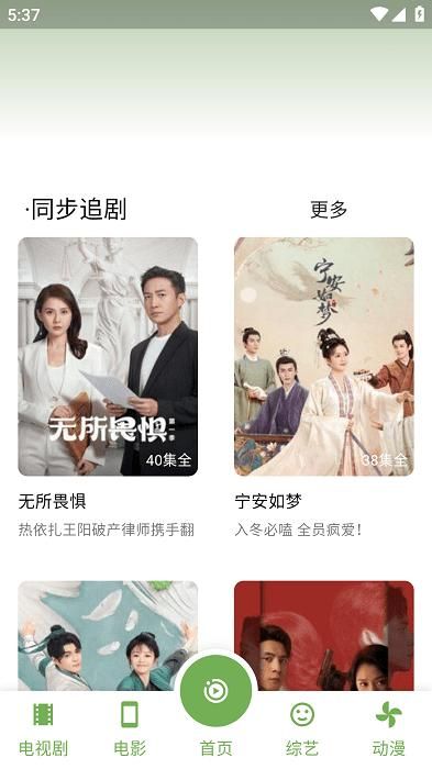 超快影视_图片2